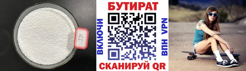 сколько стоит OMG как войти Бутират вода Ухта