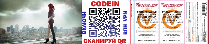 Кодеиновый сироп Lean напиток Lean (лин)  Ухта 