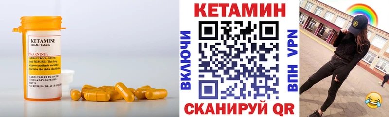 Кетамин ketamine  Ухта 