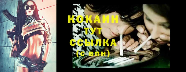 мяу мяу кристалл Абинск