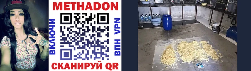 купить наркотики цена  Ухта  МЕТАДОН VHQ 